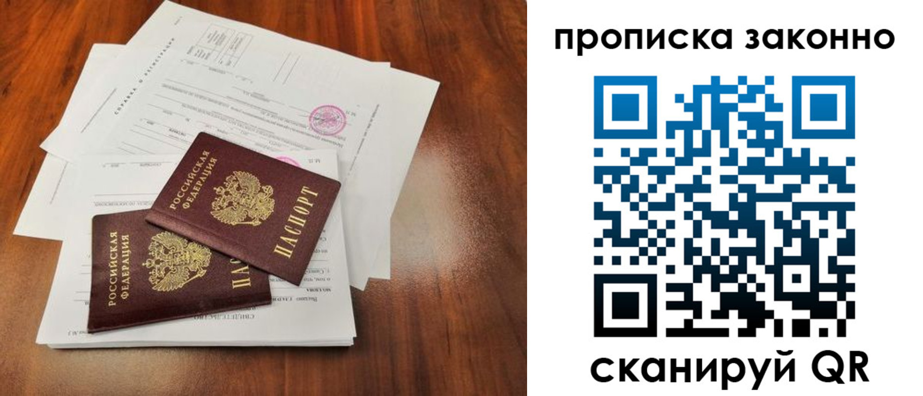 временная регистрация собственник в Малой Вишере