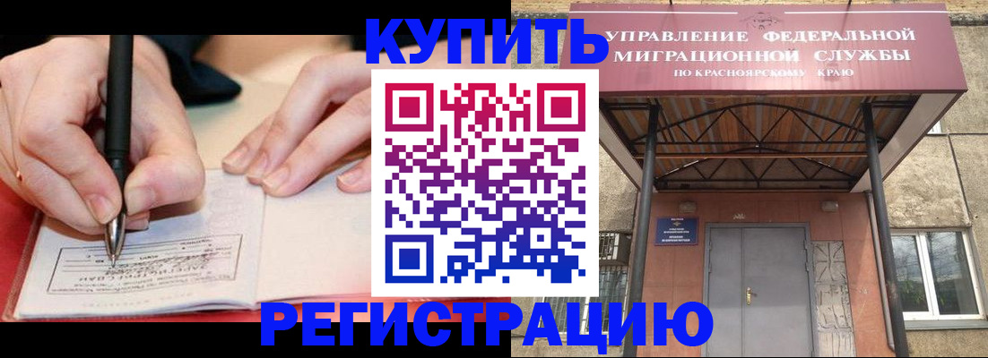 прописка для работы в Малой Вишере