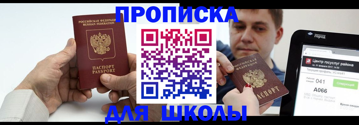 временная регистрация госуслуги в Малой Вишере