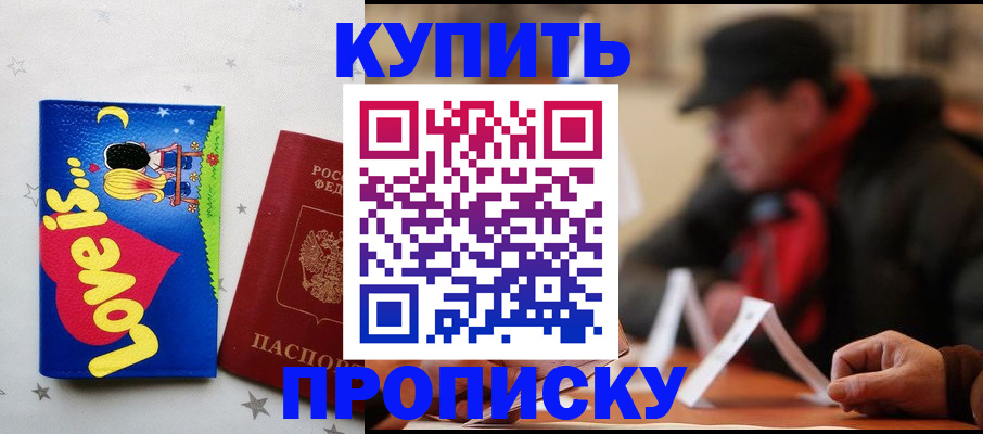 прописка в квартире в Малой Вишере
