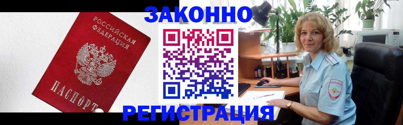 прописка в квартире в Малой Вишере