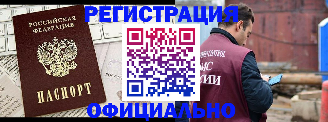 временная регистрация в квартире в Малой Вишере