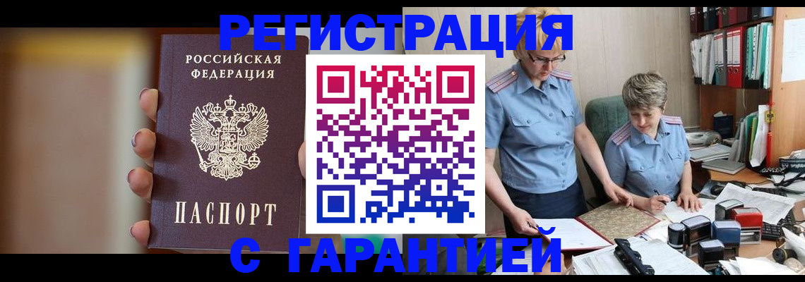 миграционный учет в Малой Вишере