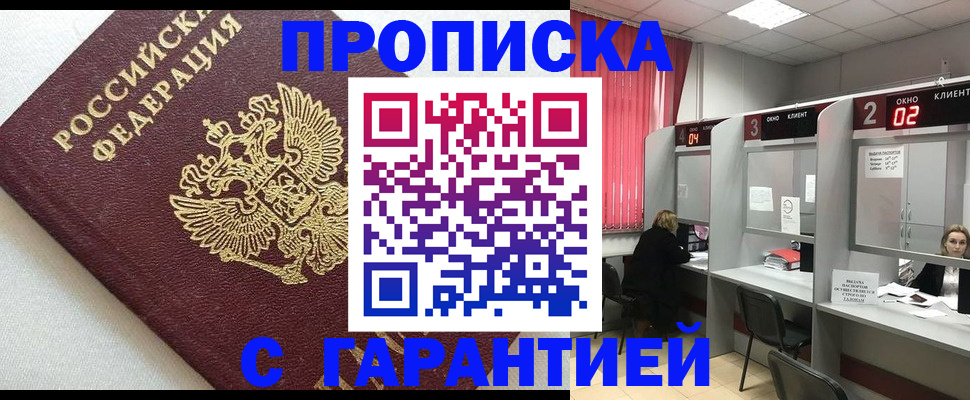 прописка в квартире в Малой Вишере